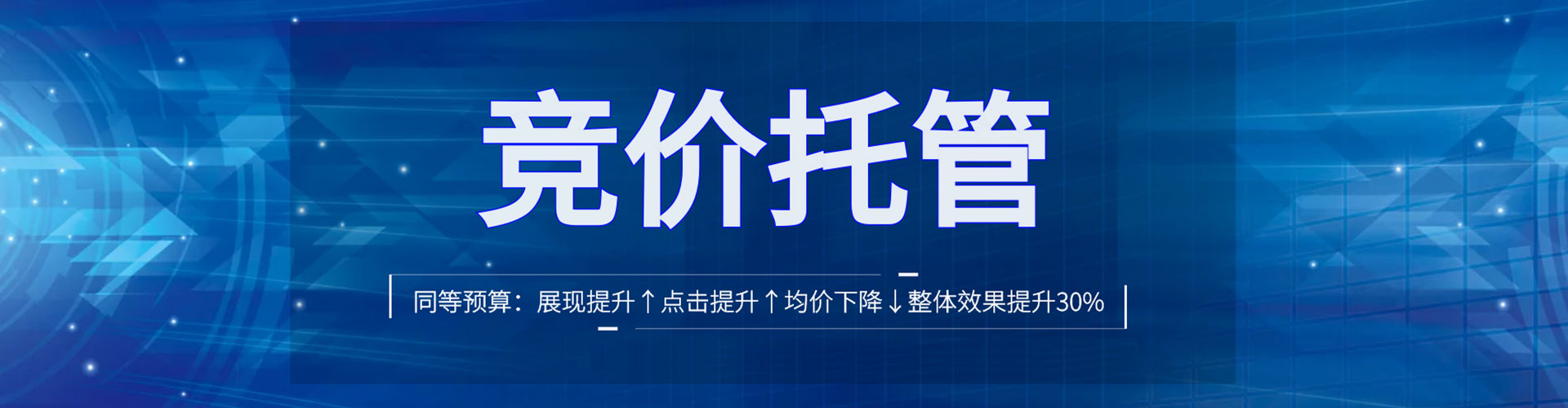 六合网络推广竞价
